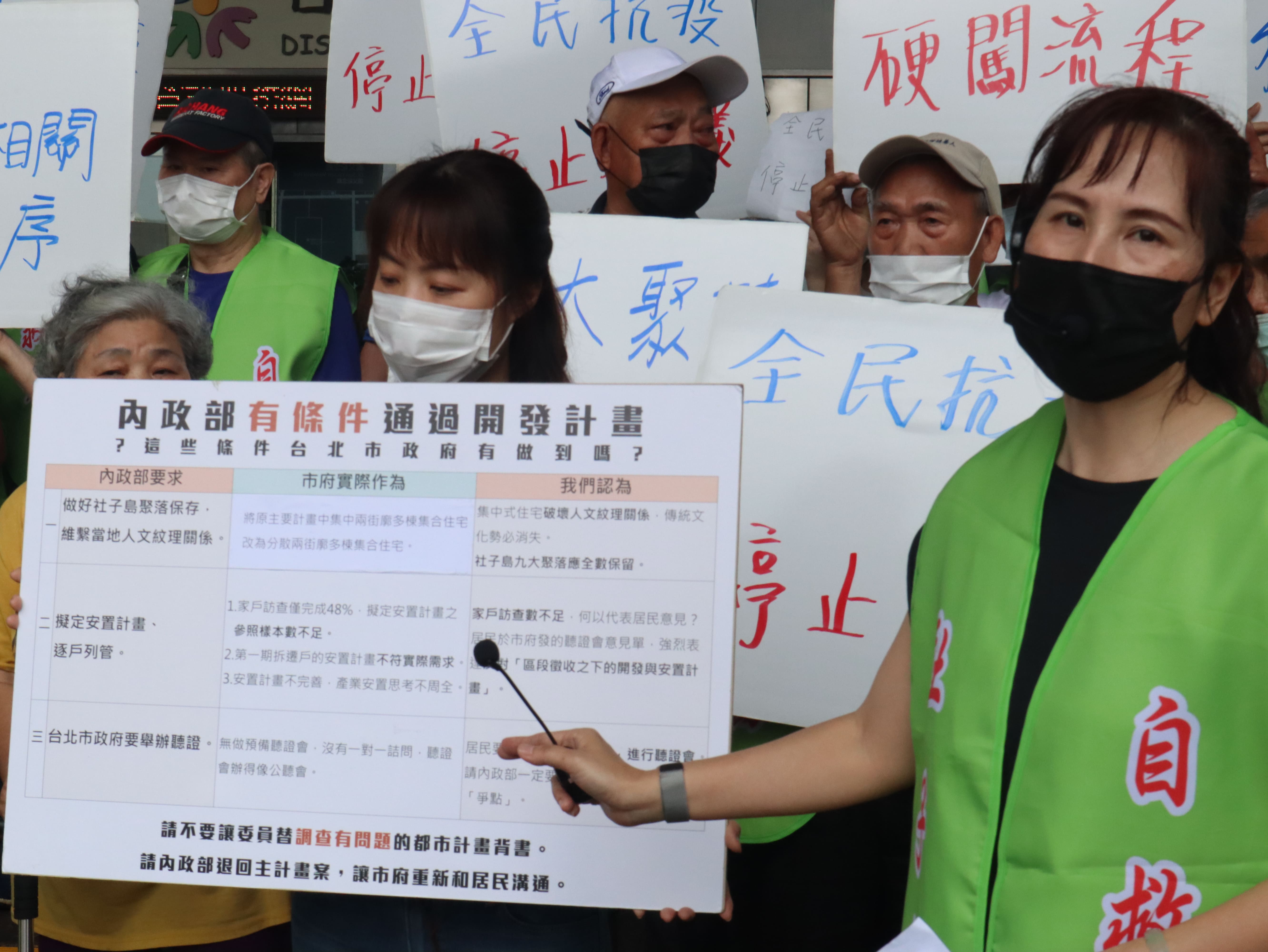 社子島自救會發言人李華萍說明通過社子島主要計畫的三個附帶決議