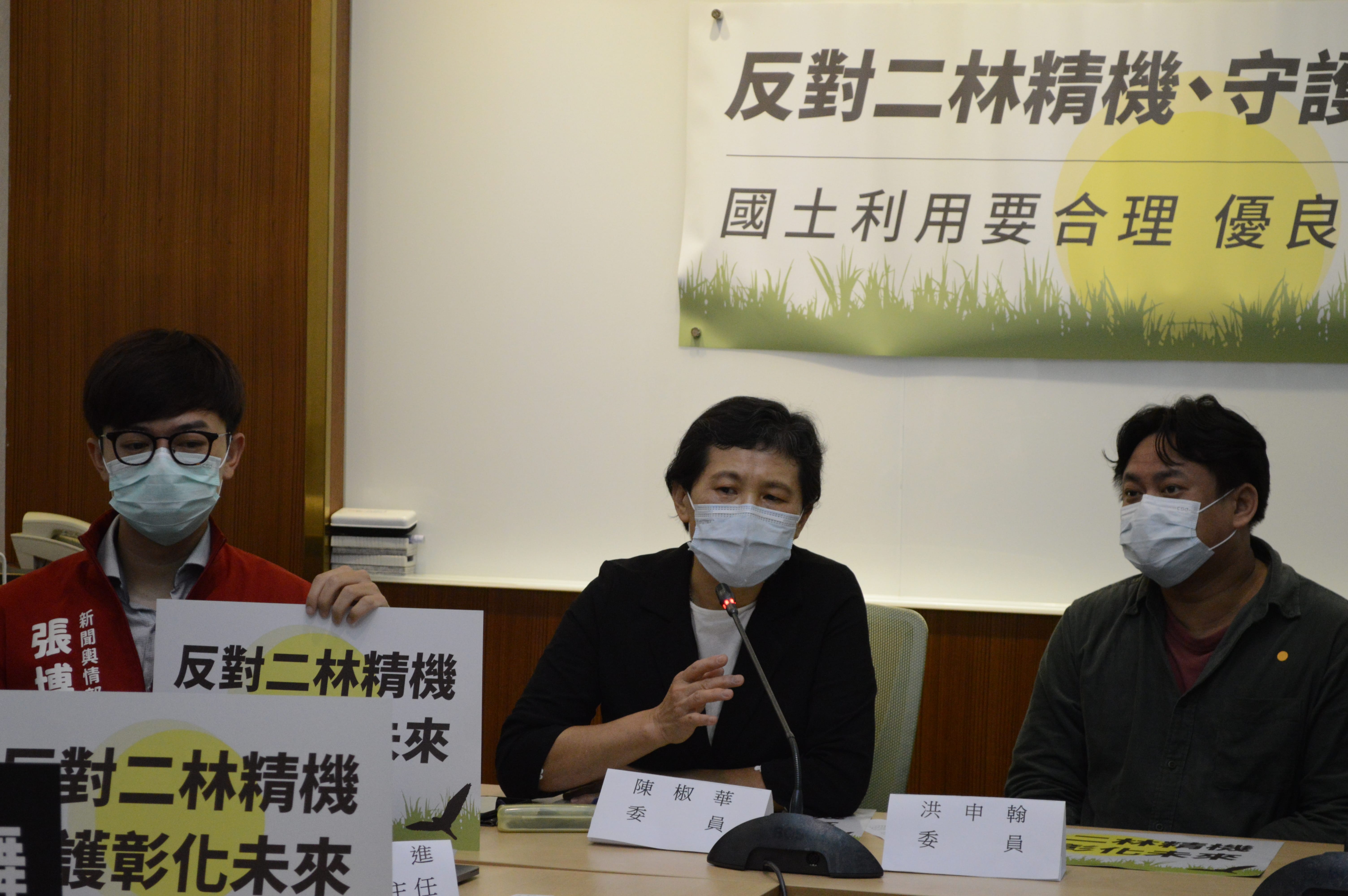 曾親自參與二林精機環評的時代力量立法委員陳椒華表示，二林精機廢水回收及迴用是環評的關鍵問題（圖片來源：王章逸提供）
