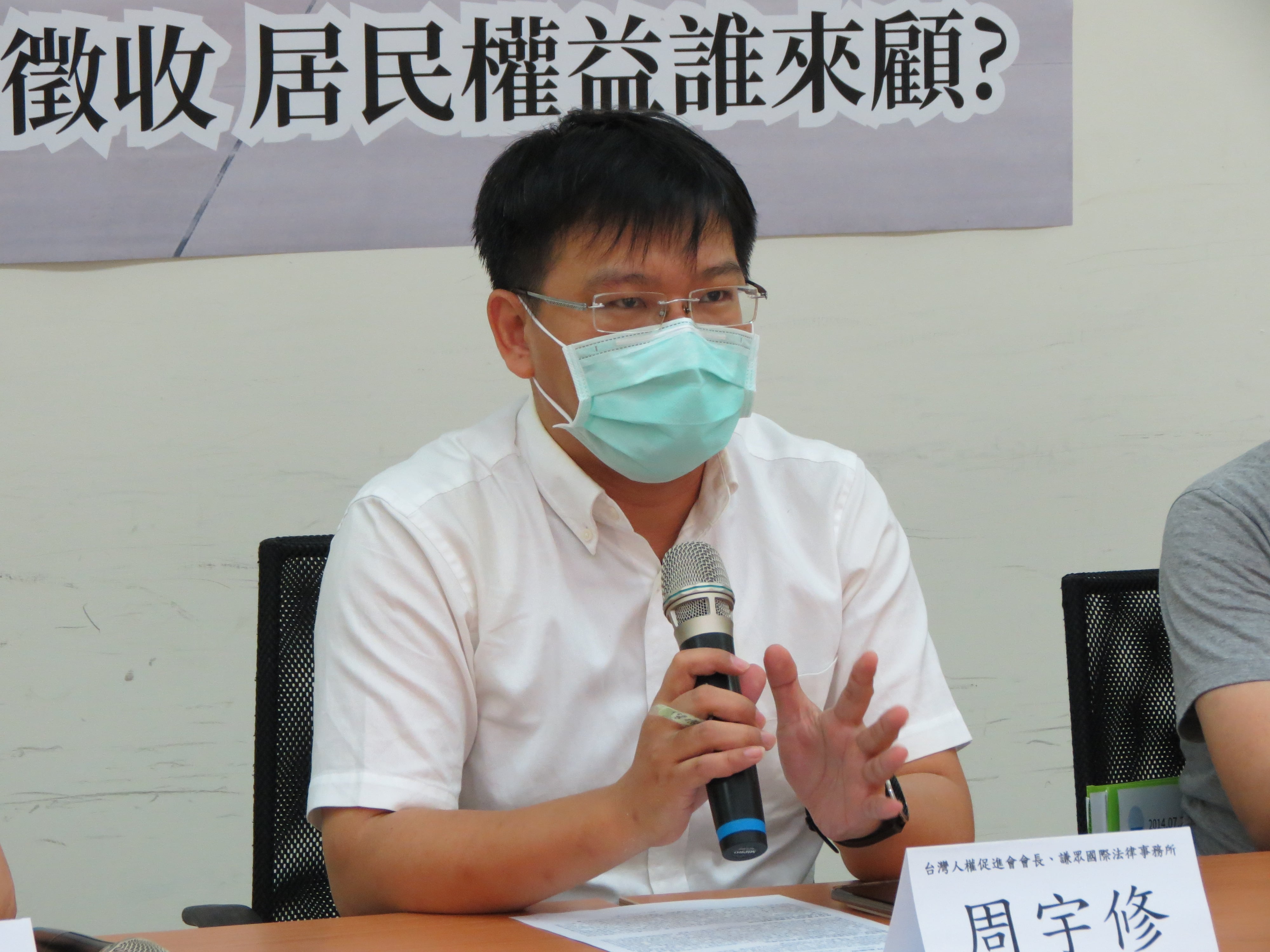 台灣人權促進會會長周宇修指出，需地機關至今仍未具體和確實掌握徵收區內社會現況的狀況，桃市府與交通部應盡快進行調查、建立安置清冊，後續才能送出土地改良物徵收計畫