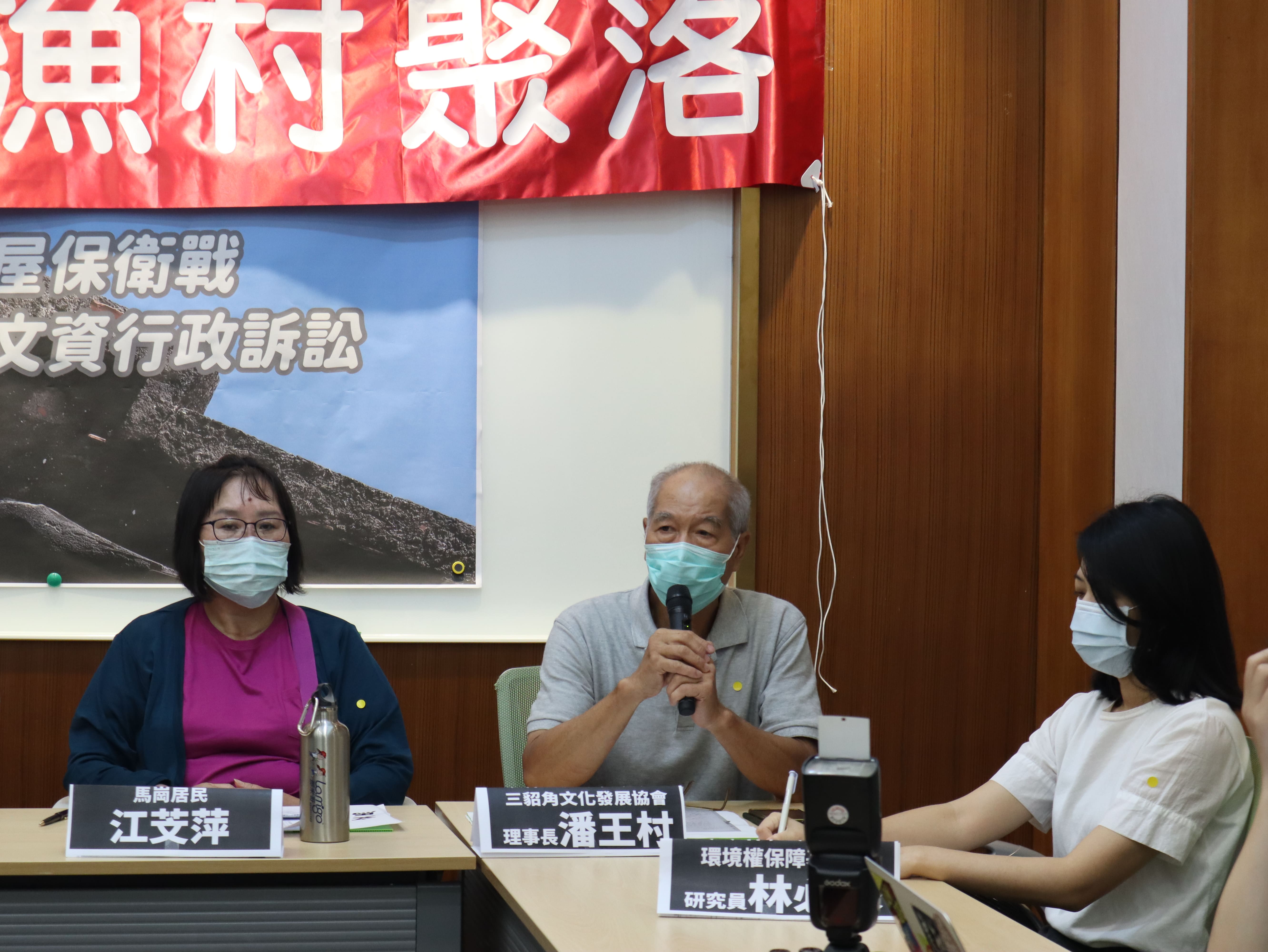 新北市三貂角文化發展協會理事長潘王村表示協會是一個在地的社團，宗旨是保護漁村文化，維護生態永續；期盼政府也可以再更積極，協助民間