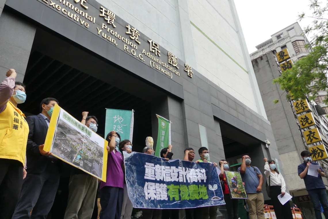 重新設計橋科 保護有機農地