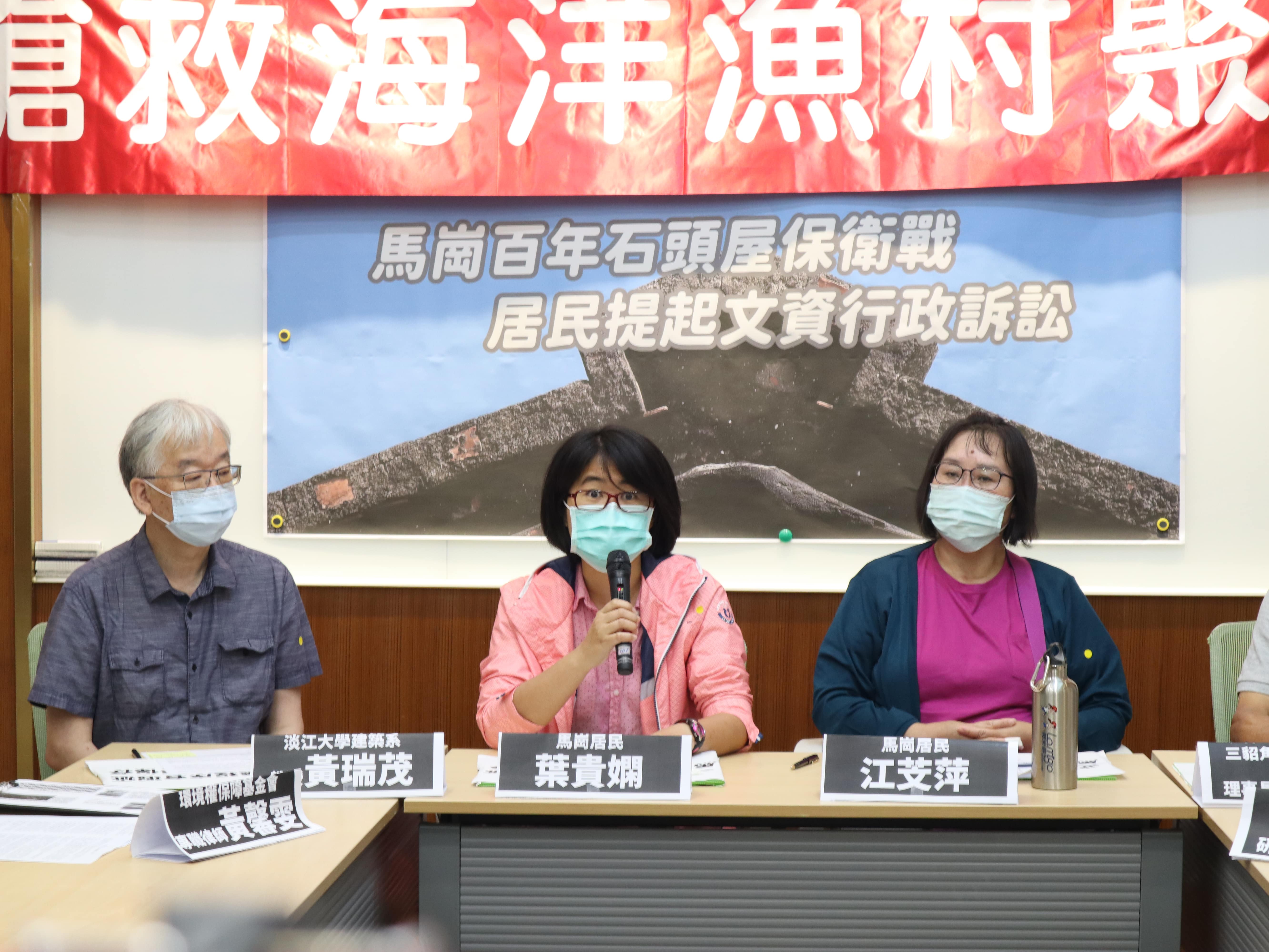 馬崗居民葉貴嫻表示，有實際走訪調查馬崗的委員沒有投票權，其他委員卻看著簡報決定馬崗是否有文資保存的資格，覺得弔詭。