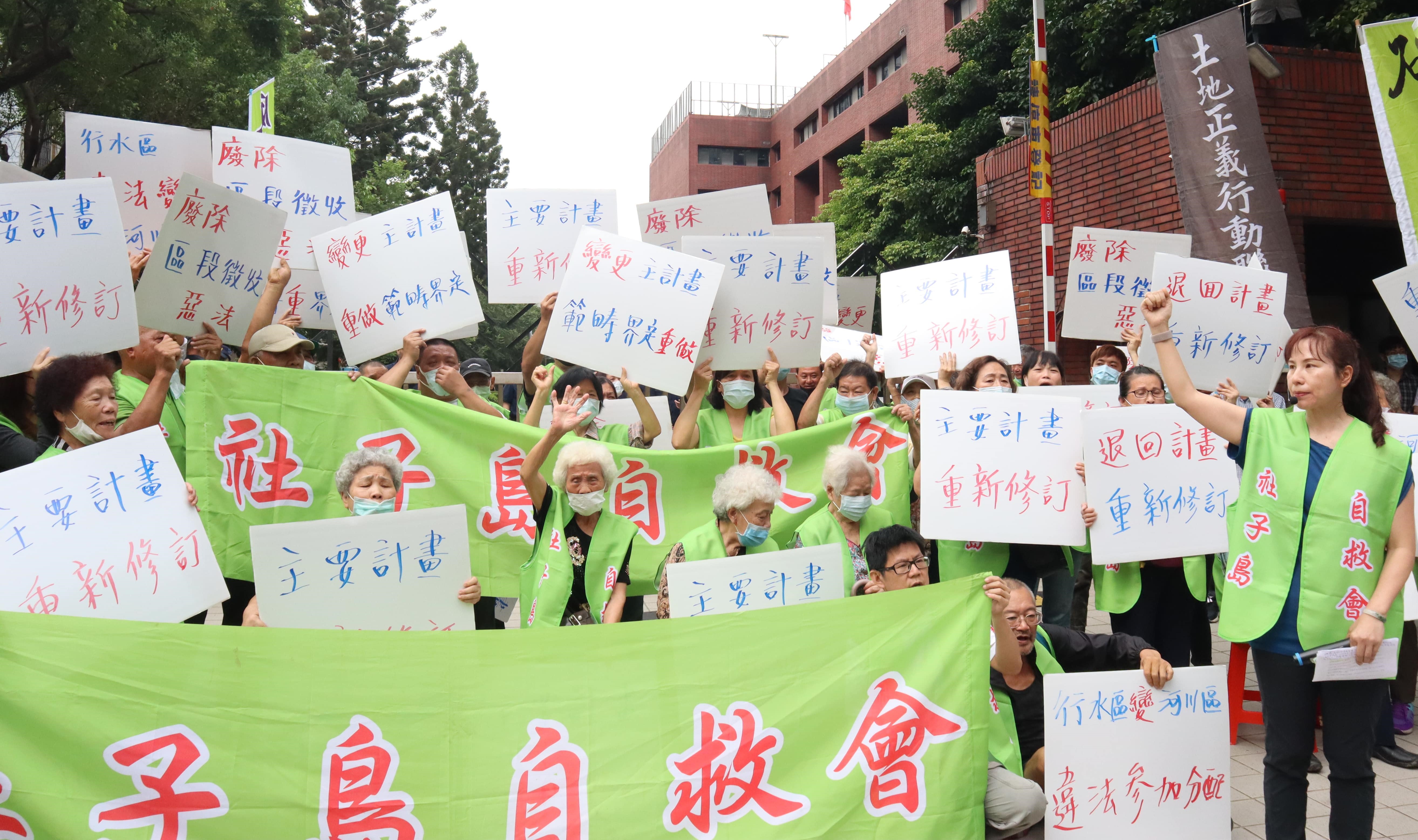 眾人齊喊：反對區段徵收、九大聚落全數保留