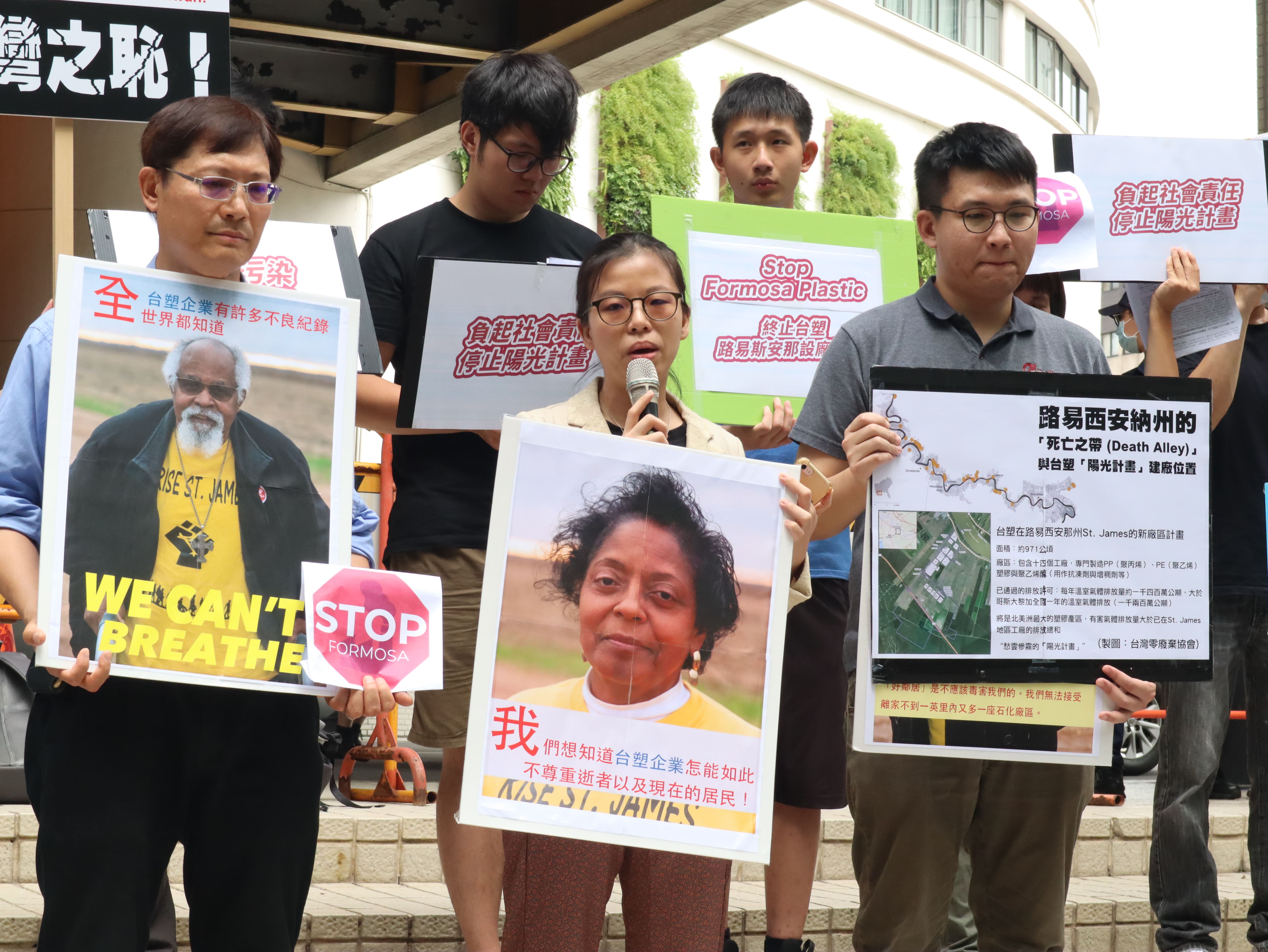 美國當地居民與環團，受疫情影響無法親自來台，因此委託在台友人許惠婷代為表達其心聲，路州設廠計畫將加劇居民罹癌風險與種族不正義，台塑應負起企業社會責任