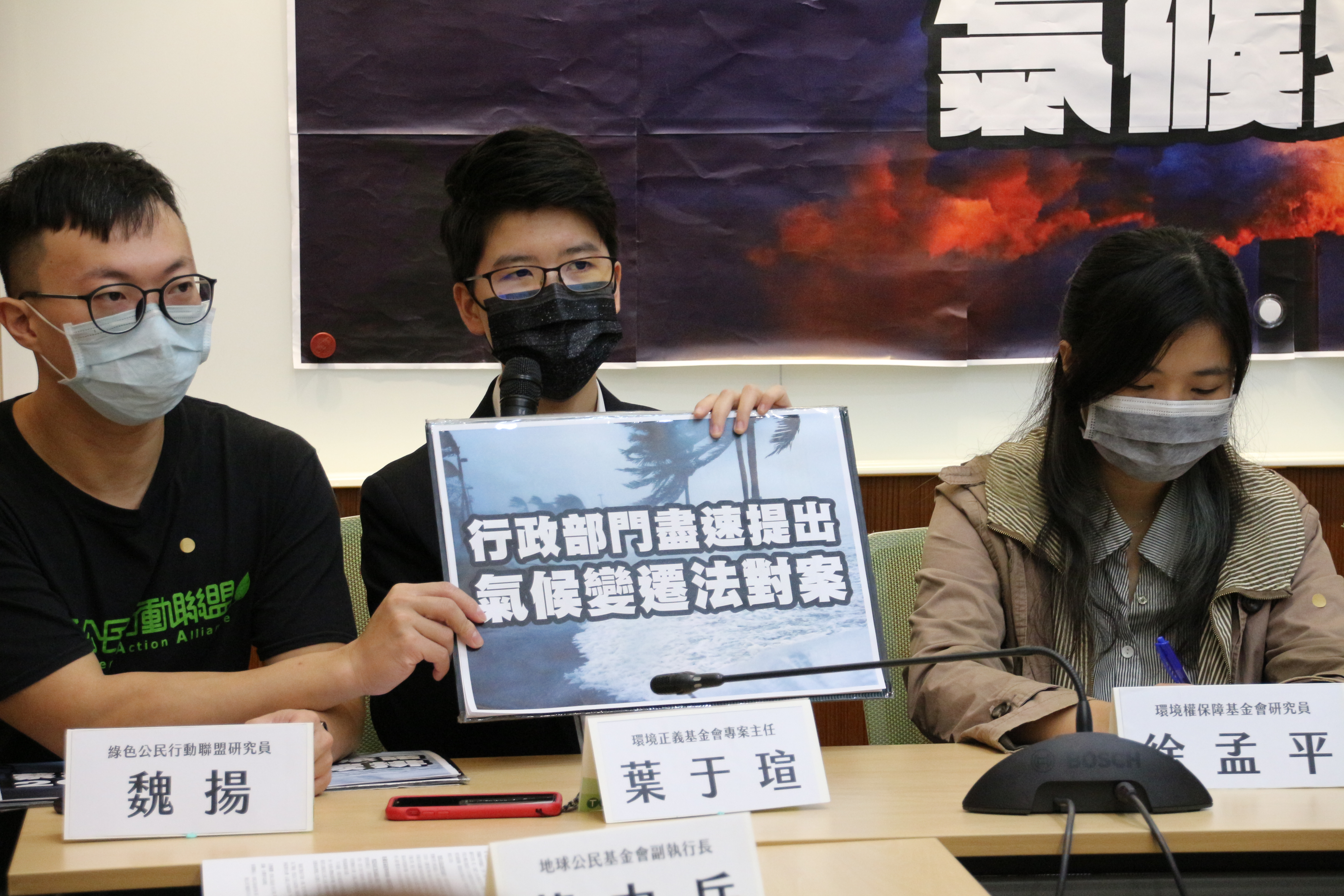 環境正義基金會專案主任葉于瑄