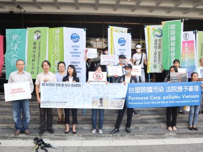 「台塑越鋼訴訟離譜駁回 越南原告跨國抗告」記者會